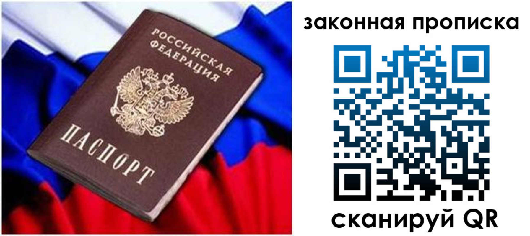 временная регистрация госуслуги в Люберцах