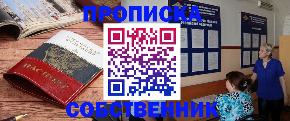 миграционный учет в Люберцах